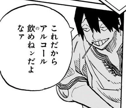 Avatar of Sero Hanta