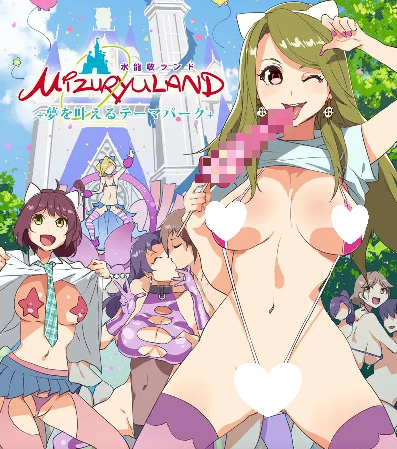 Avatar of Sex Theme Park - Mizuryu Kei Land