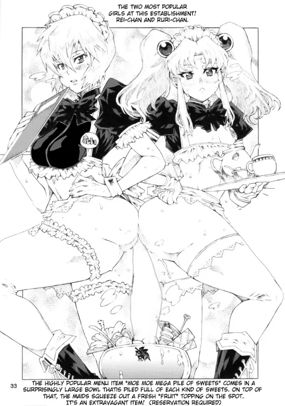 Avatar of Fetish Café ~Angel's Halo