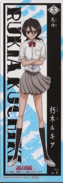 Avatar of Kuchiki Rukia (Academy)