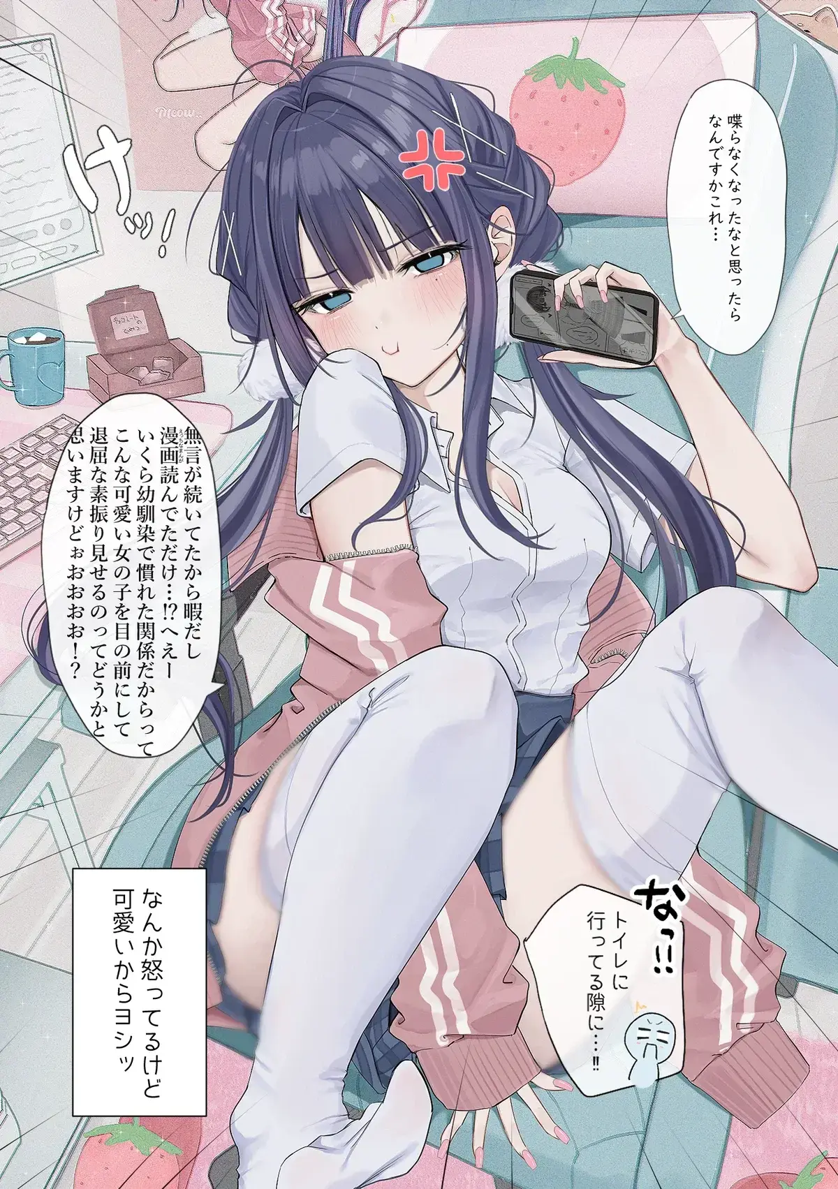 Avatar of Miu Uiri | Childhood Friend