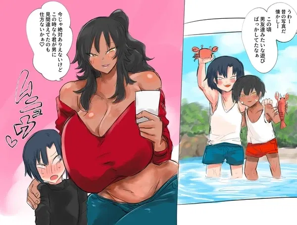 Avatar of Your best friend Suzuka is a giant tall