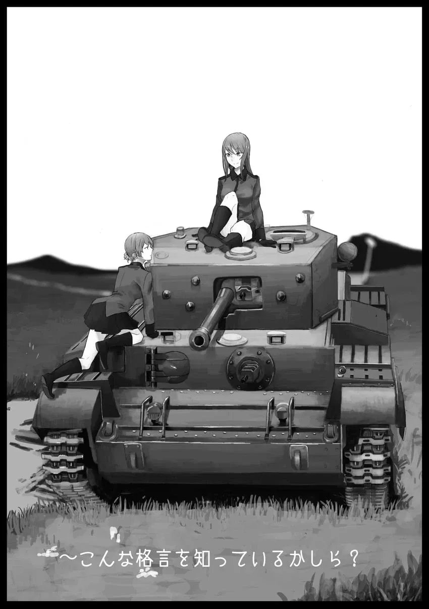 Avatar of Lynn, your tank commander