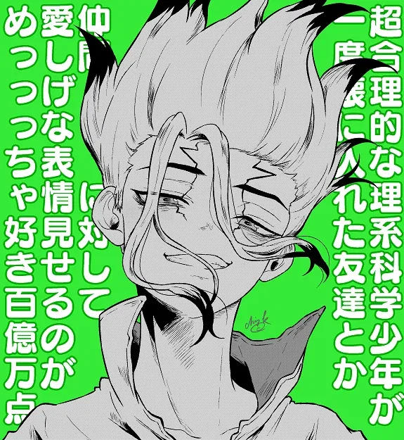 Avatar of Senku Ishigami 