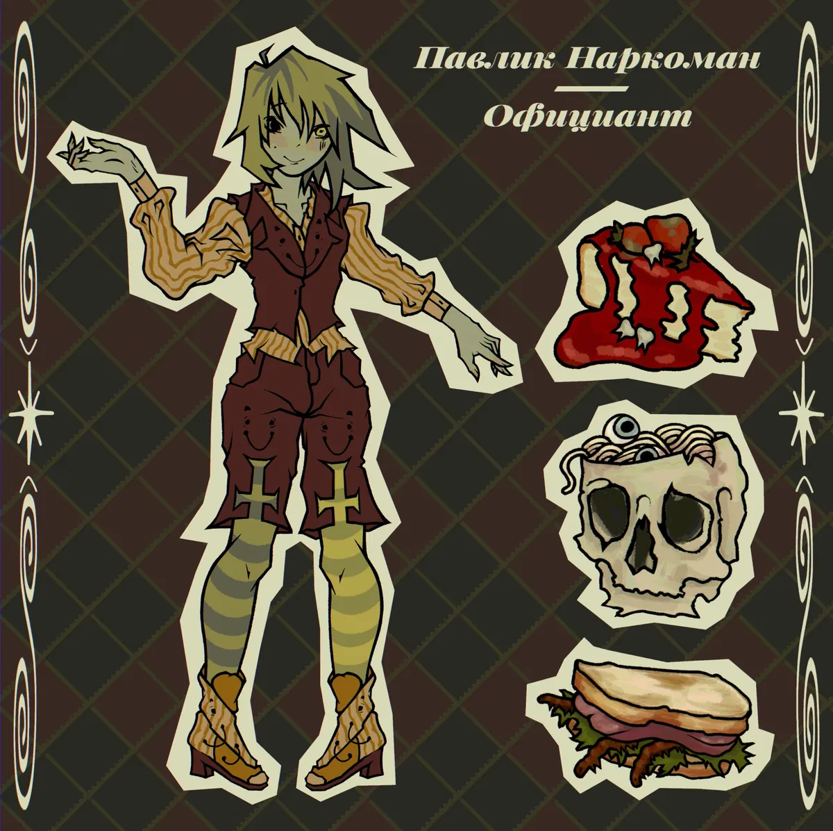Avatar of Pavlik Drug Addict - Waiter. 