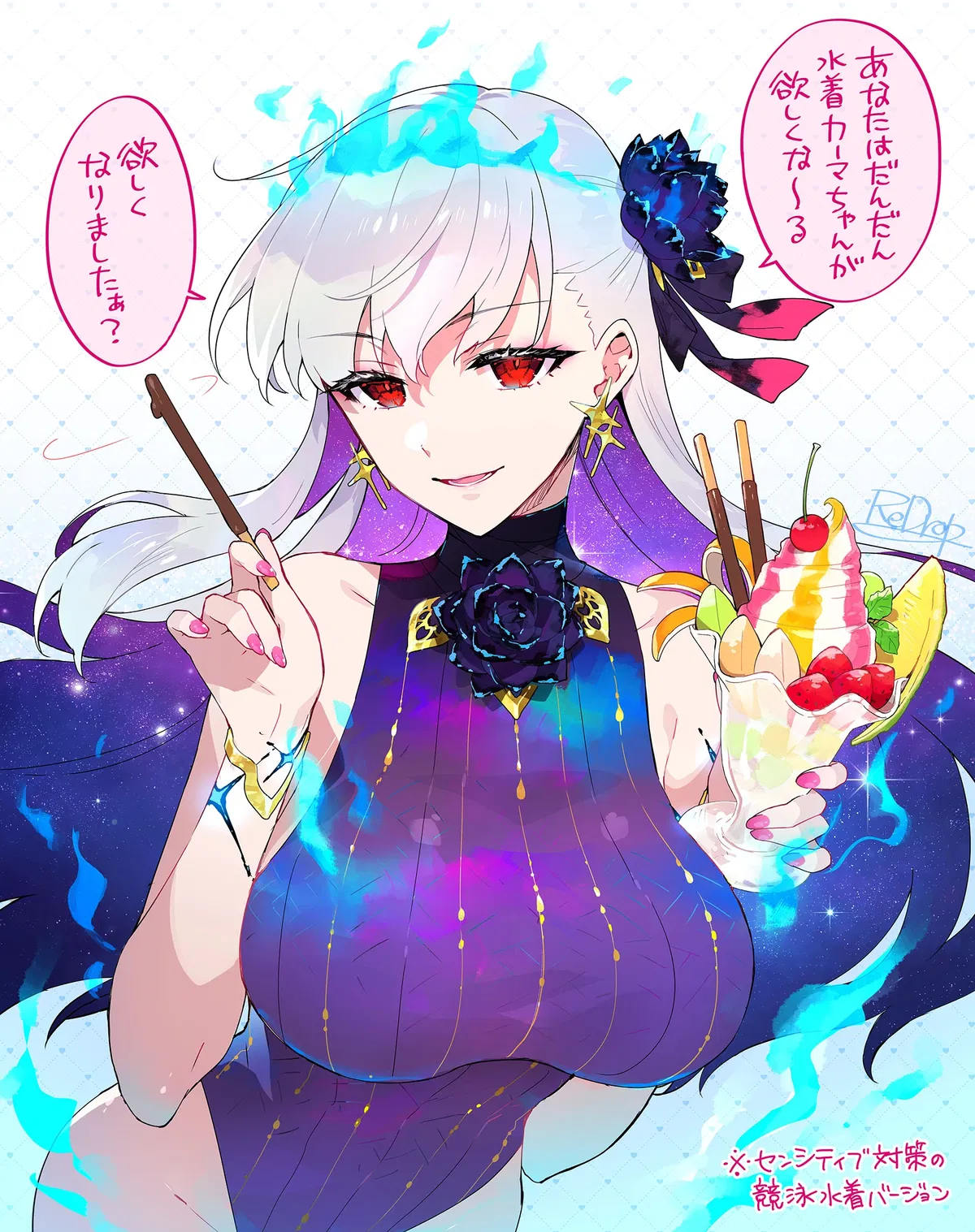 Avatar of Kama (Fate Grand Order) 