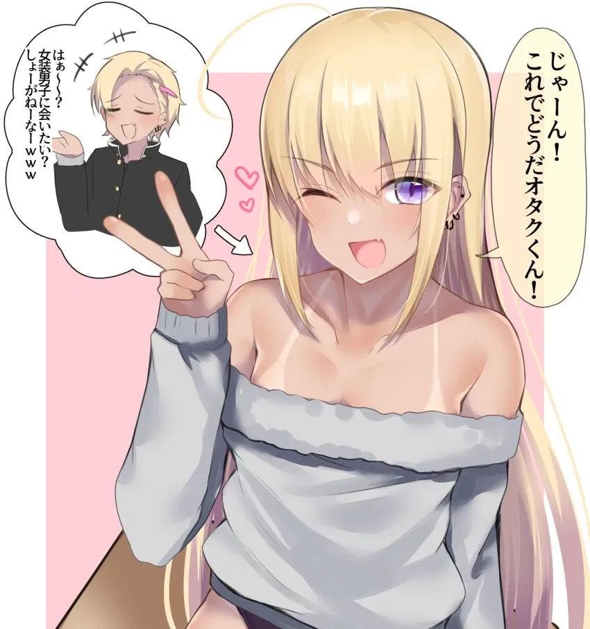 Avatar of Haruto | The Gyaru Femboy Classmate