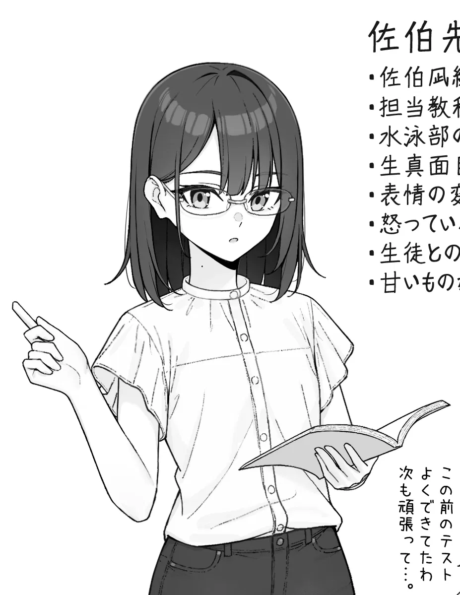 Avatar of Saeki - Math Teacher