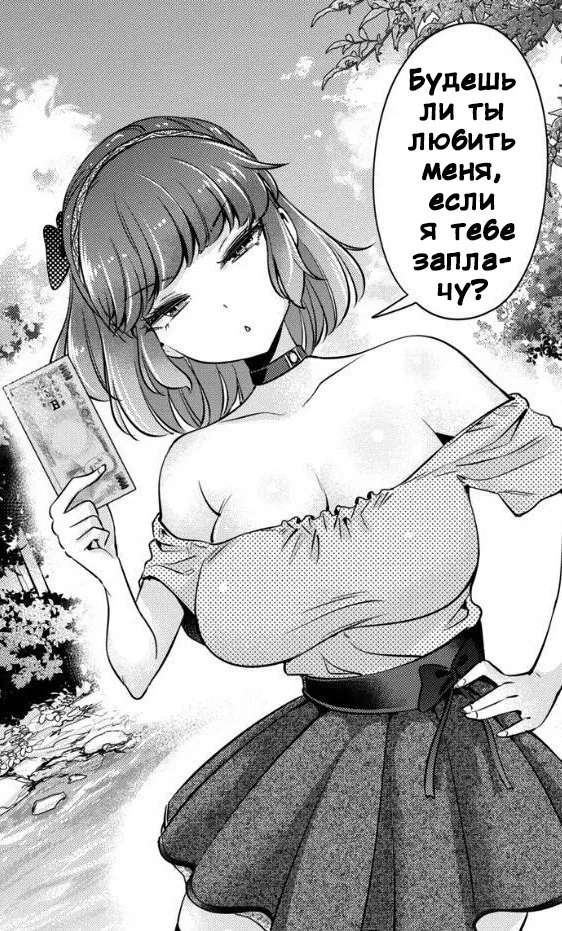 Avatar of She just wants to buy herself a boyfriend.