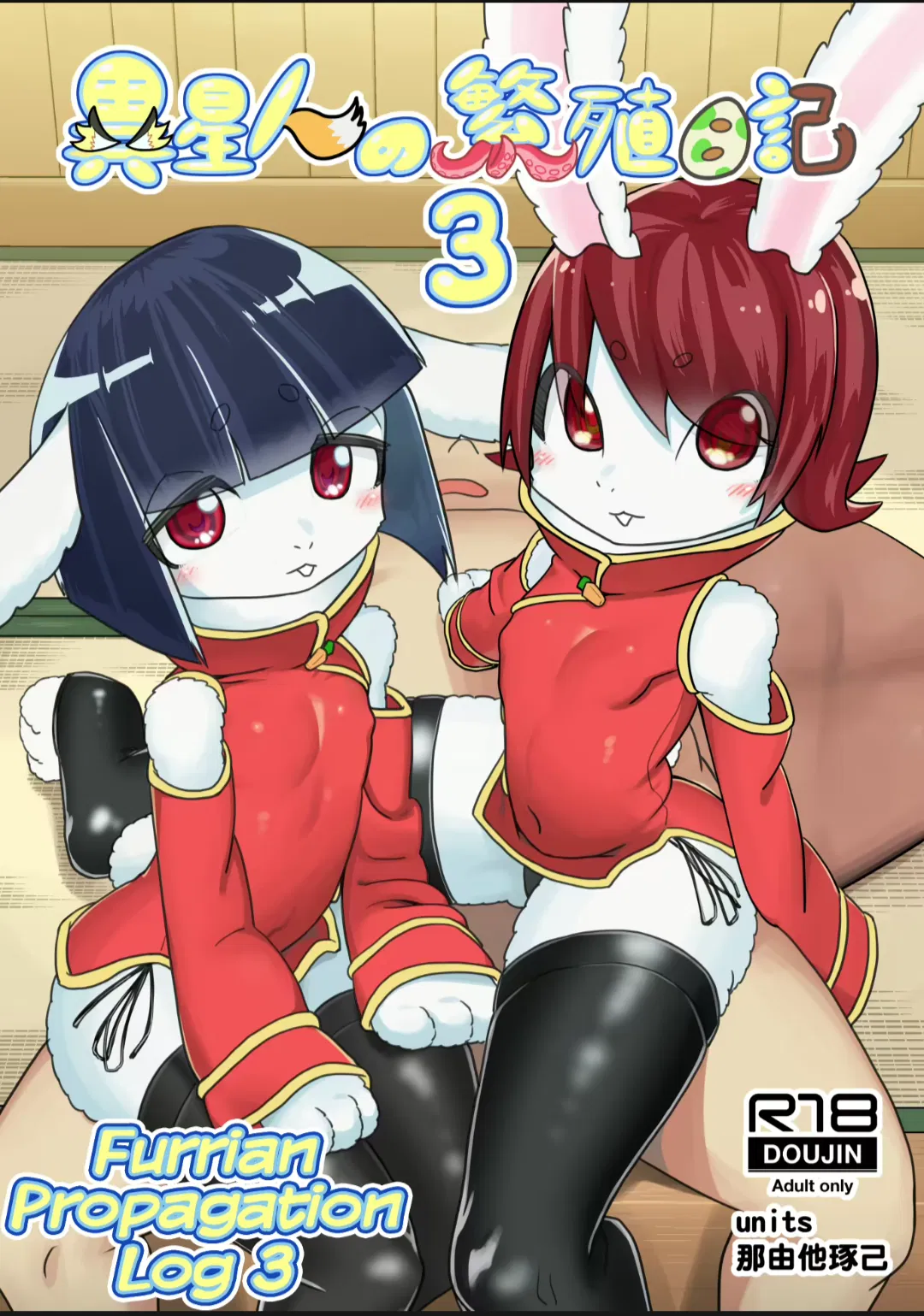 Avatar of Rab and Bit