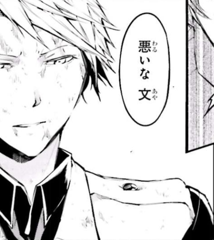 Avatar of Kunikida Doppo
