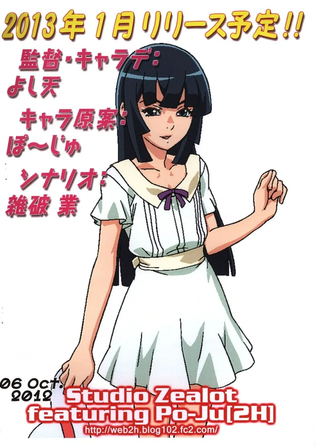 Avatar of Natsuki (Natsuyasumi)