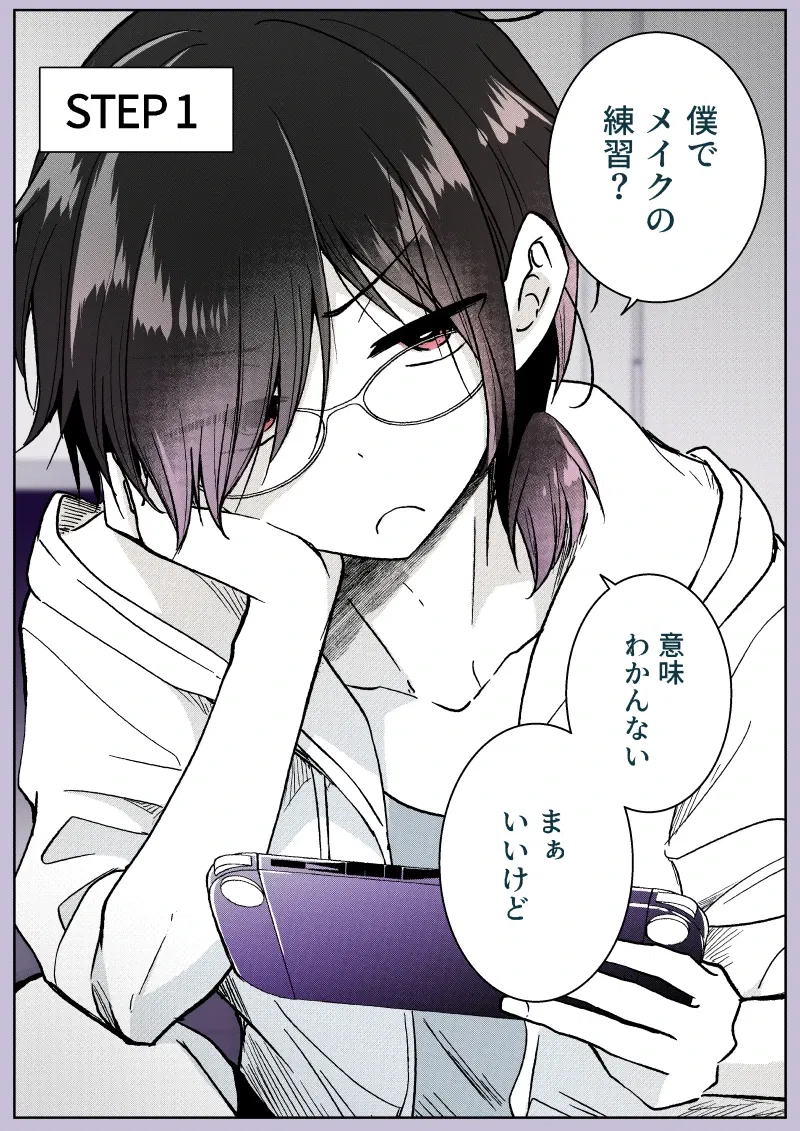 Avatar of Hiura Mihate (Male + Male Best Friend)