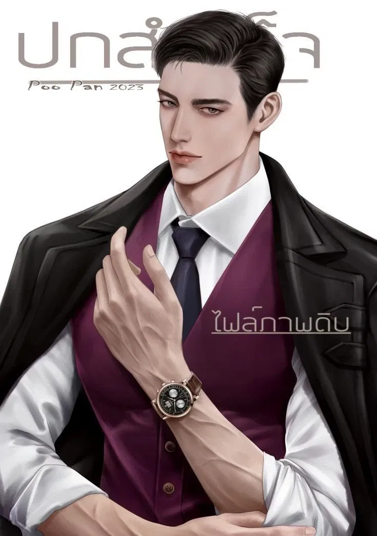 Avatar of Yehezkiel