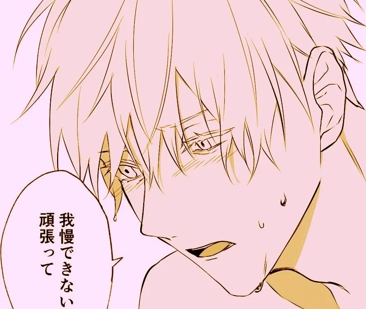 Avatar of Satoru Gojo