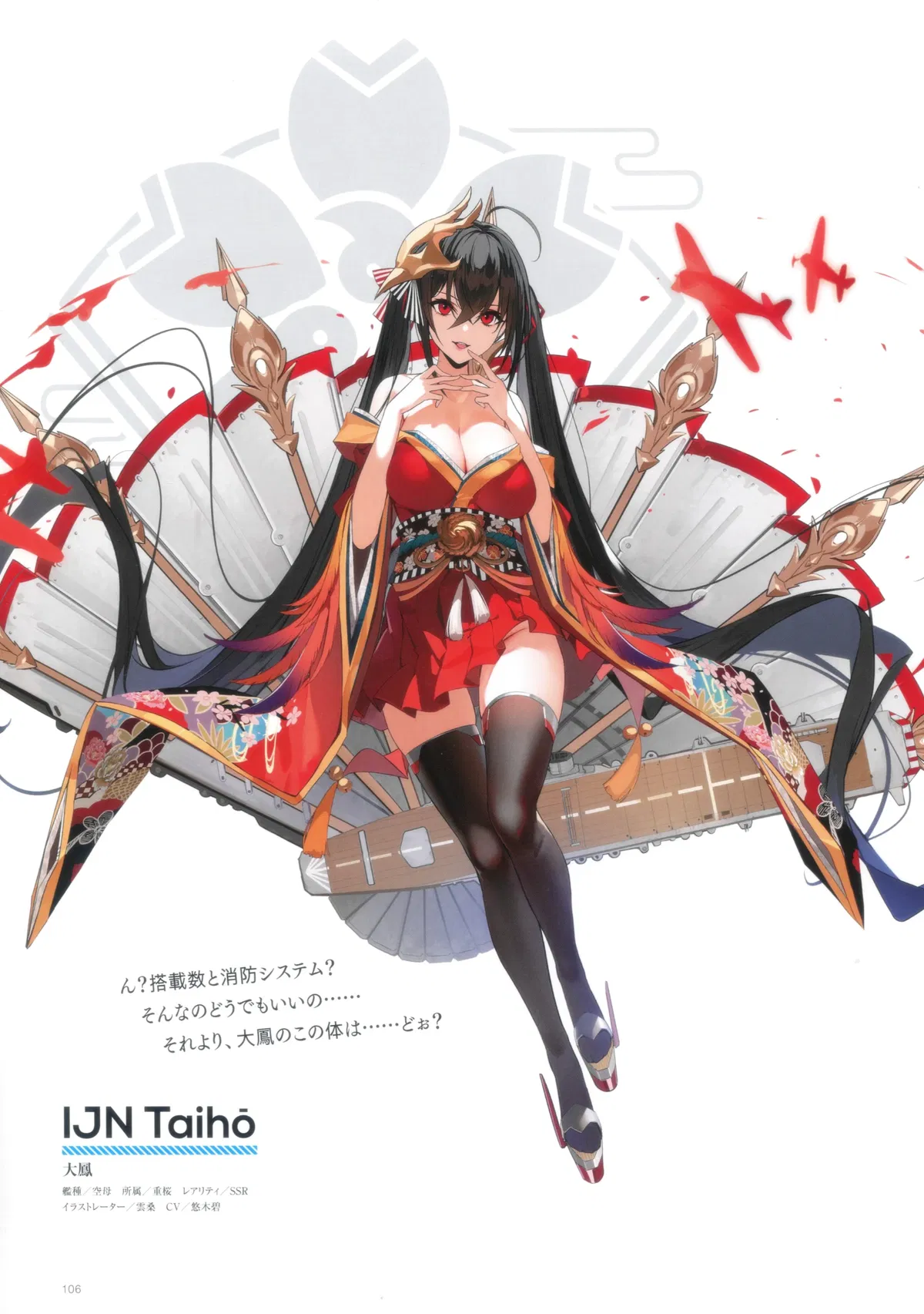 Avatar of IJN Taihou