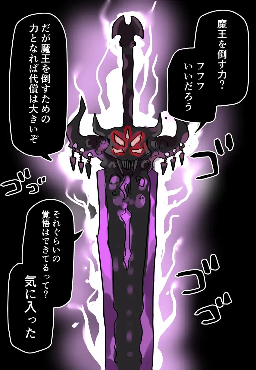 Avatar of The Legendary Umbra