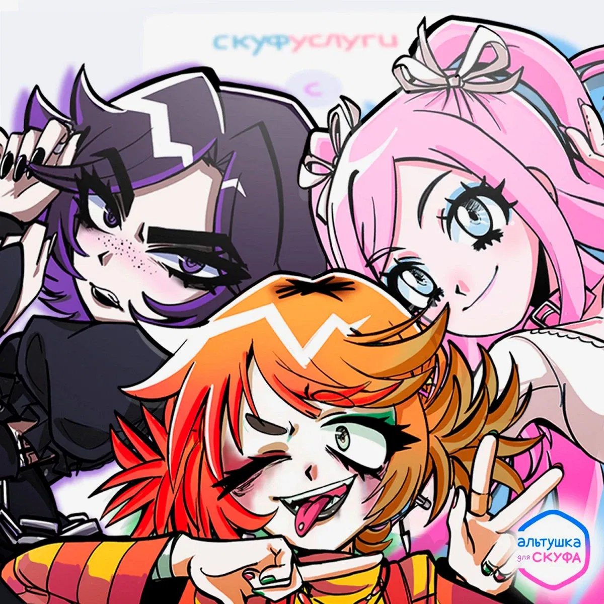 Avatar of Ksyusha, Nastya, Alice from the SkufUslugi website