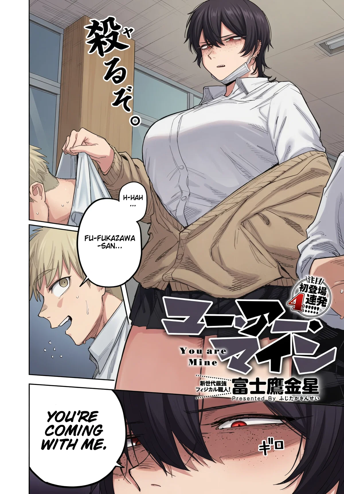 Avatar of Scary Tomboy Claims You as Hers | Rei Fukazawa