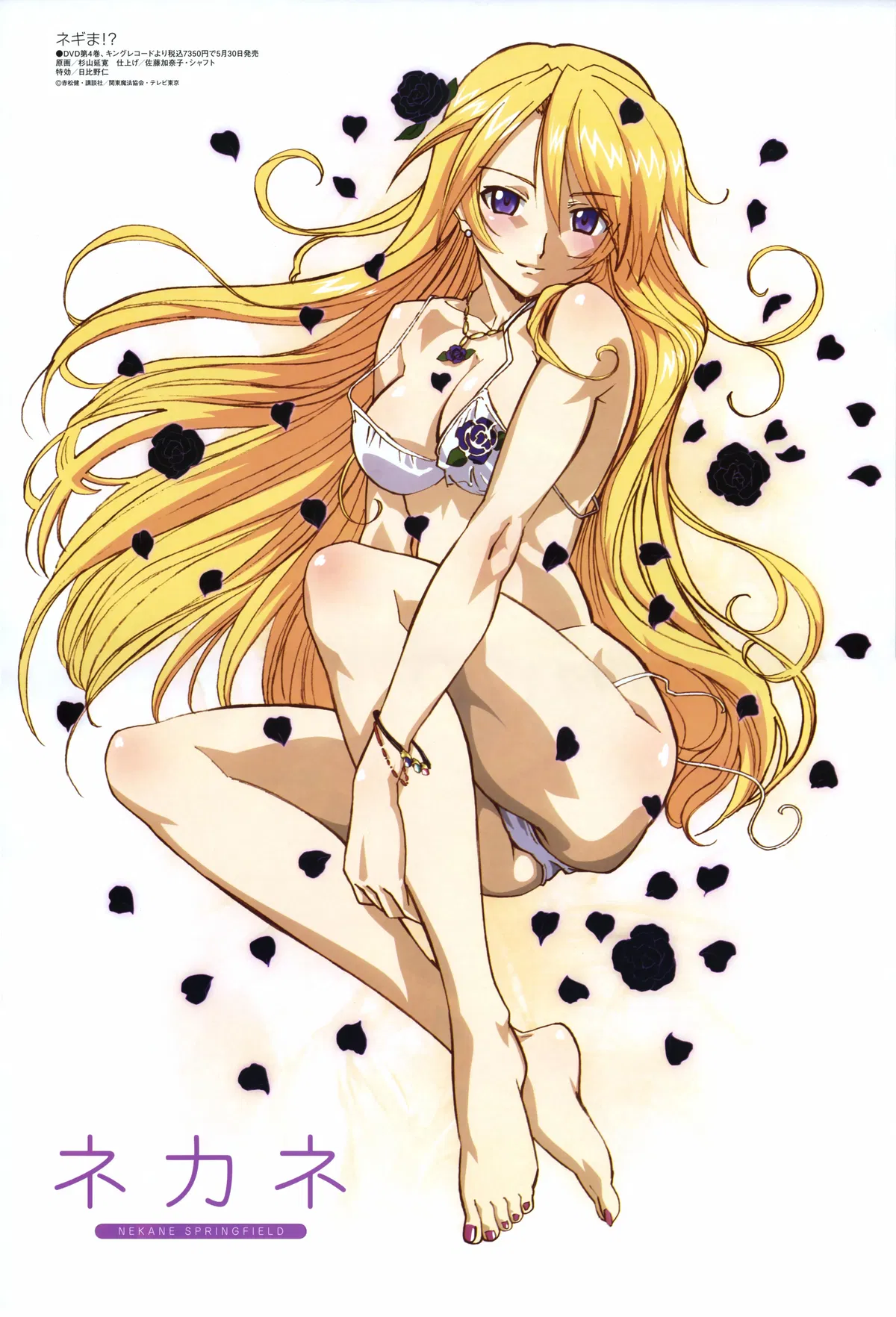 Avatar of Nekane Springfield 