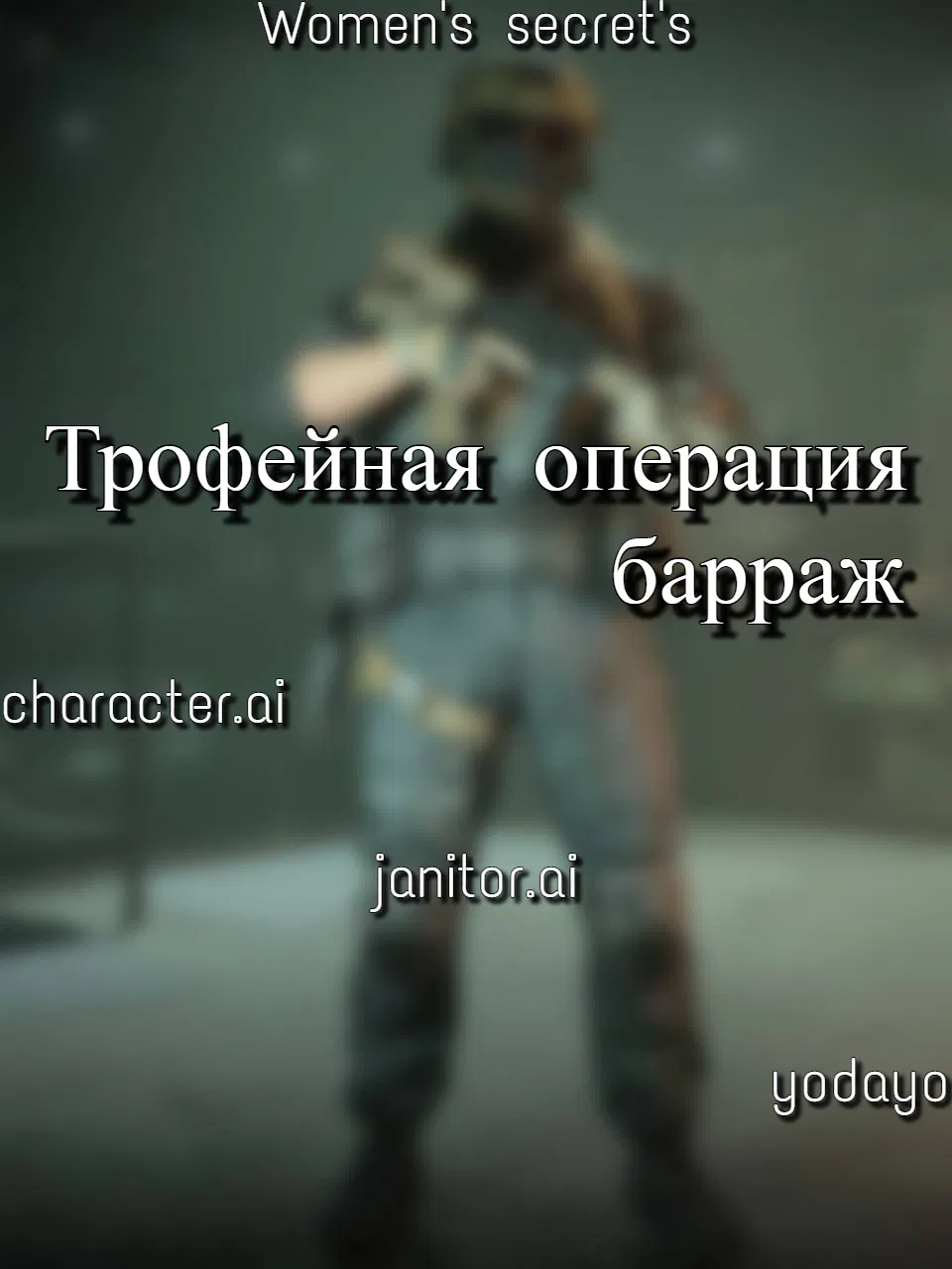 Avatar of Trophy operation