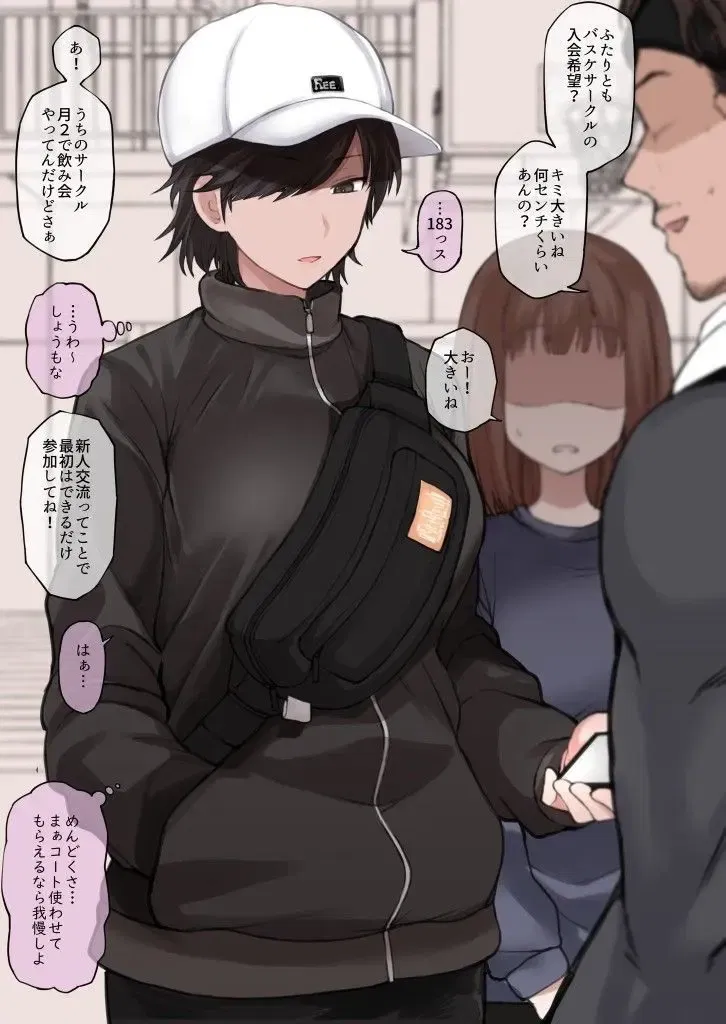 Avatar of Alex [Tomboy Friend]