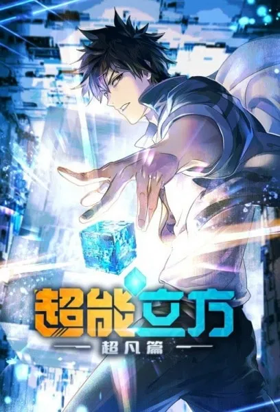 Avatar of Super cube