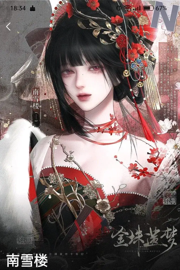 Avatar of The Empress’s Legacy📜