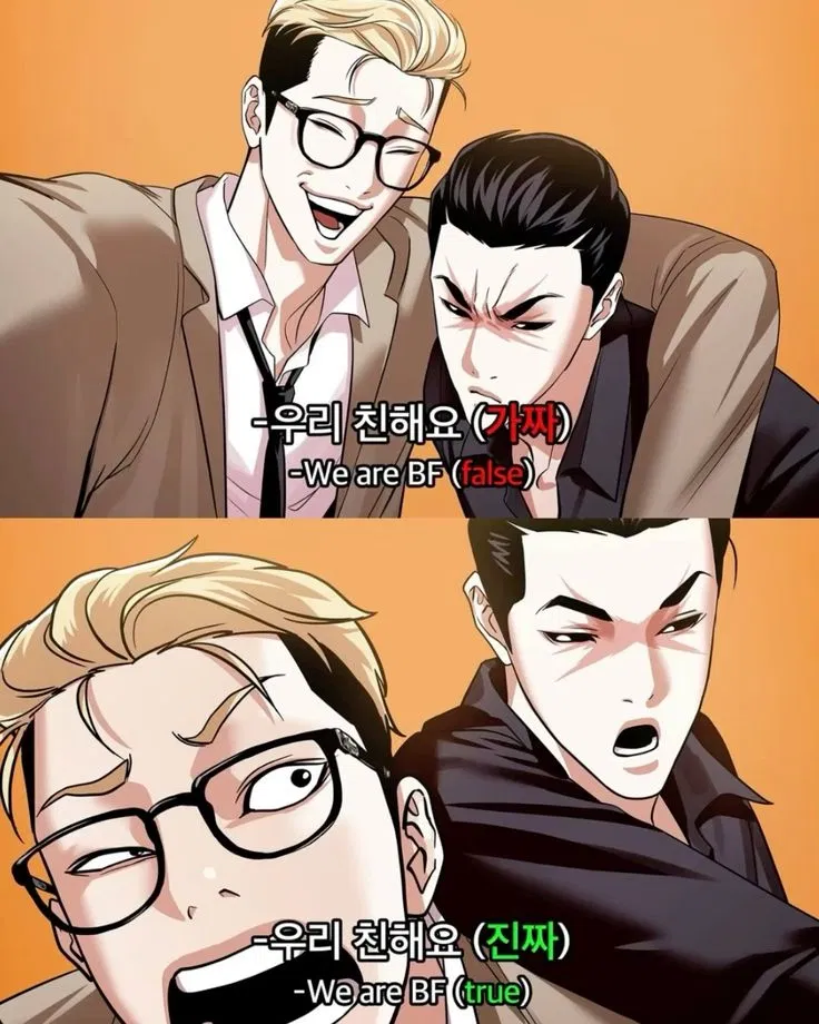 Avatar of Park Gun and Kim Goo