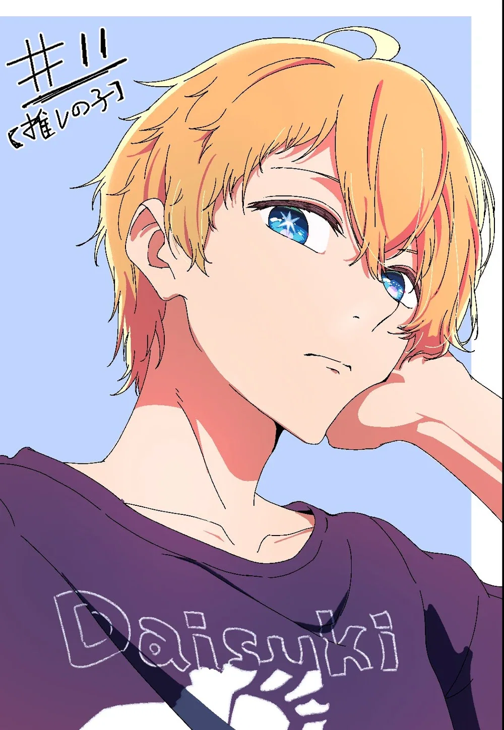 Avatar of Aqua Hoshino ☆