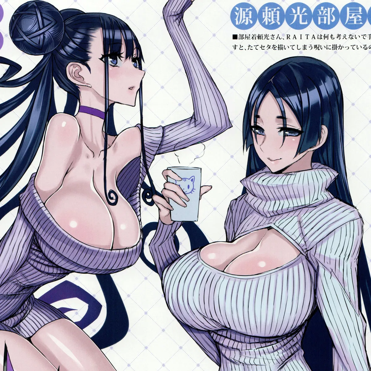 Avatar of Minamoto no Raikou and Murasaki Shikibu