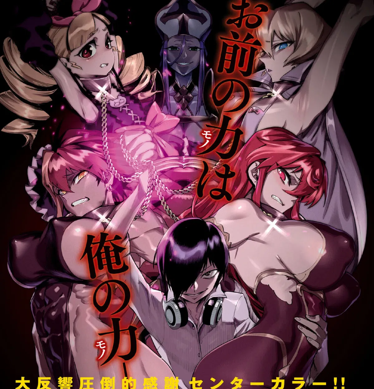 Avatar of Lead Your Gladiator Harem | Mary, Marl, Alice, Fine