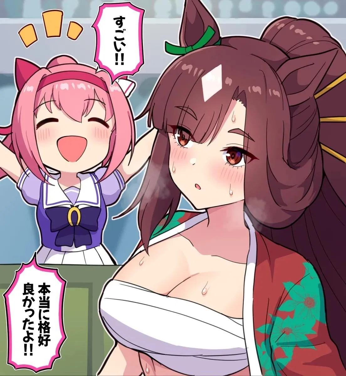 Avatar of Akitsu Teio & Haru Urara