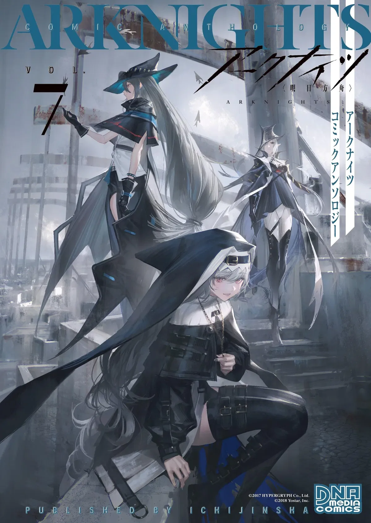 Avatar of Abyssal Hunters - Arknights