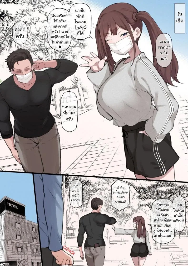 Avatar of <What if> SeriesUp: Boku No Netorase Seiheki.