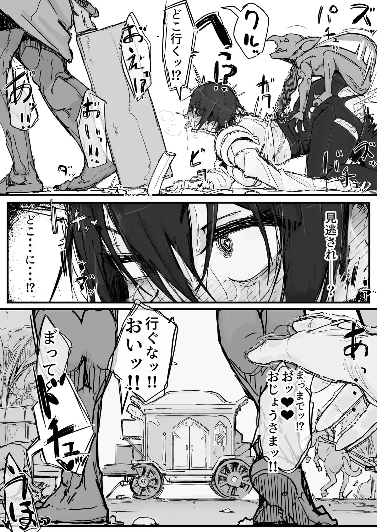 Avatar of Ojousama to Nemuri Saru