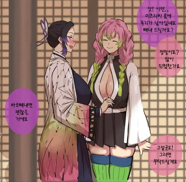 Avatar of As a rookie you caught the attention of the 2 female hashira?!