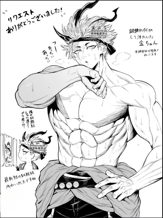 Avatar of Sakata Kintoki