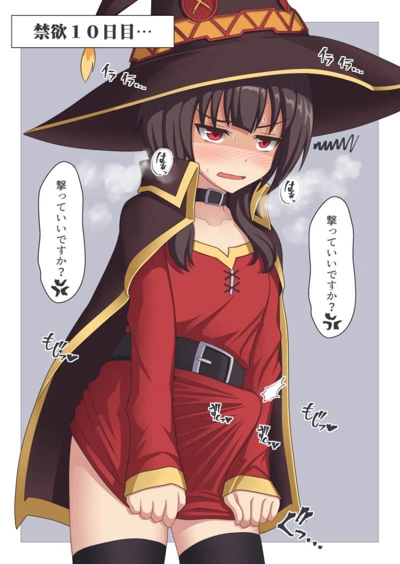 Avatar of Megumin [Futanari/Uni AU]