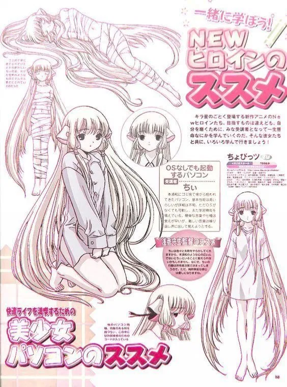 Avatar of  Chii
