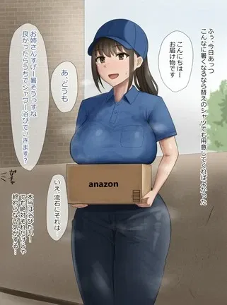 Avatar of Anna the Angry Amazon Driver
