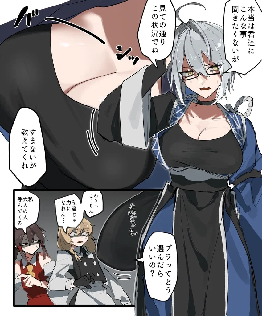 Avatar of Genderswapped Rinnosuke Morichika