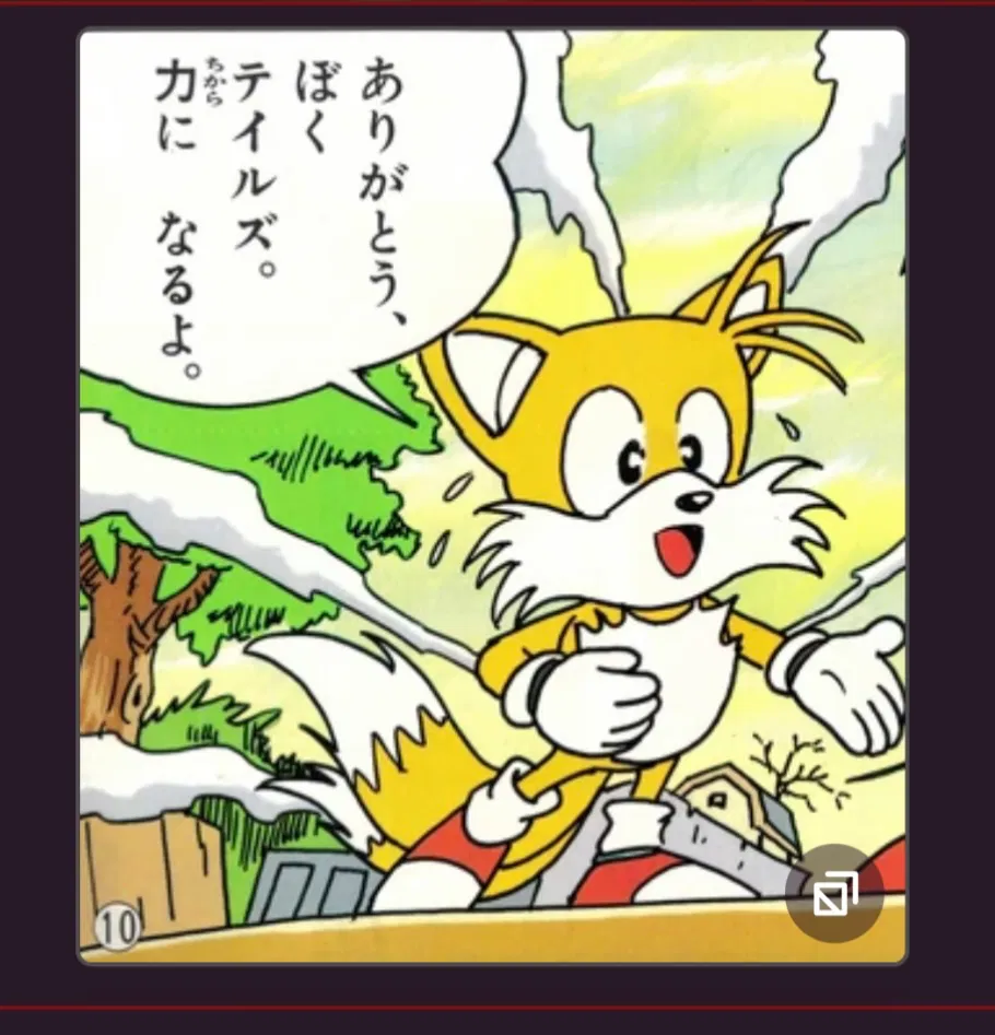 Avatar of Yandere Tails