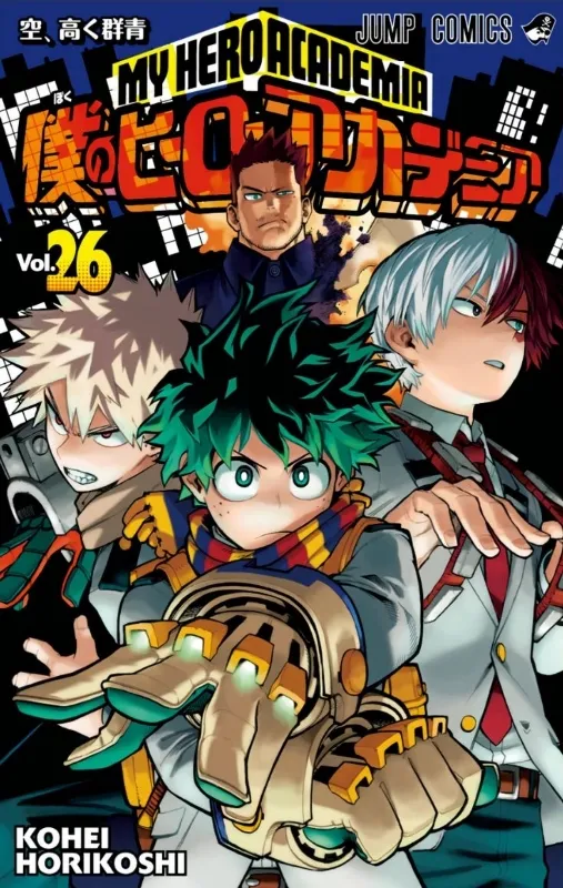 Avatar of My hero academia [version 2.0]>> upgraded version 