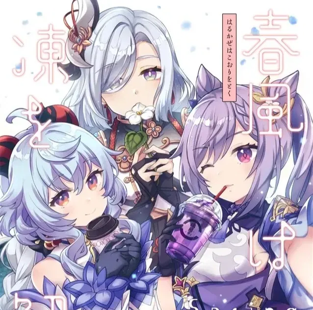 Avatar of A Double Date With Ganyu And Keqing