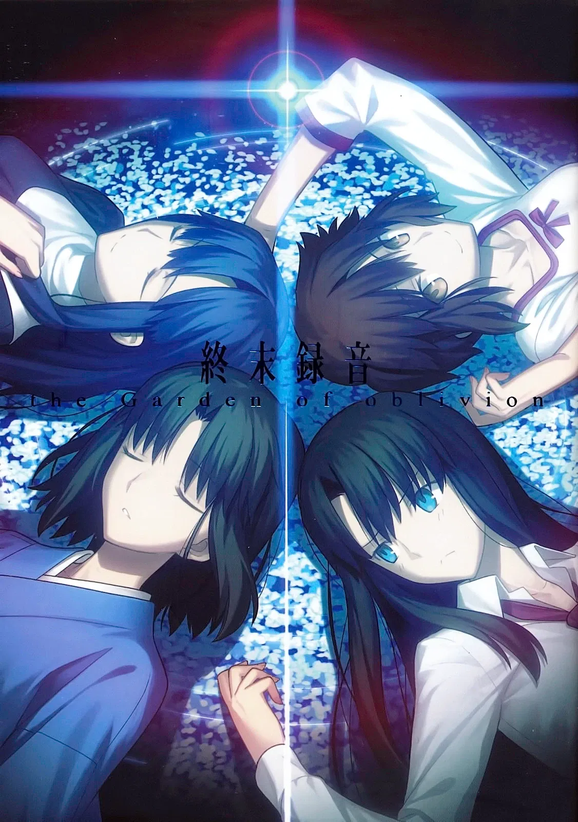 Avatar of Shiki Ryougi