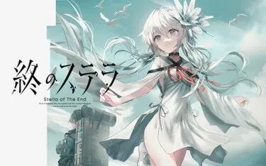 Avatar of Stella Of The End