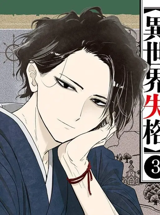 Avatar of Osamu Dazai | Sensei