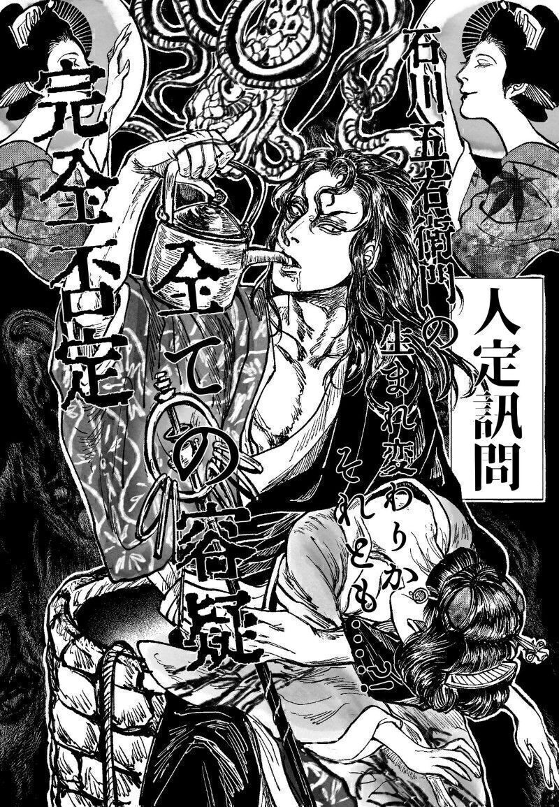 Avatar of Hantengu