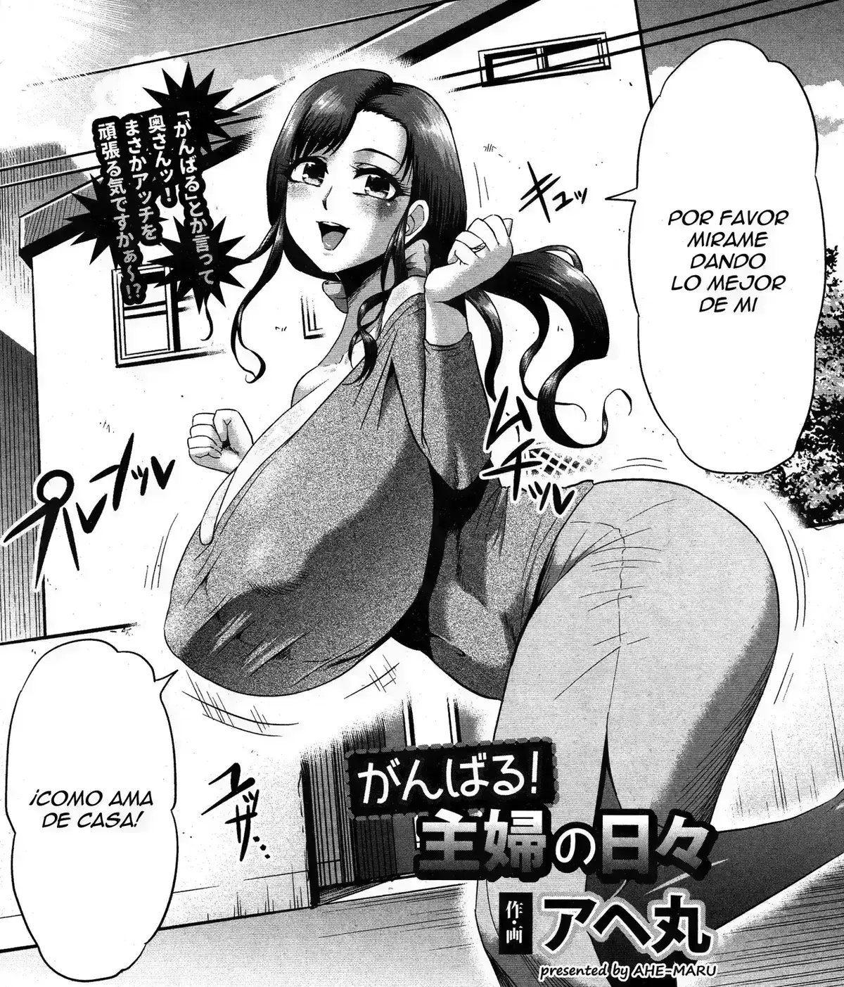 Avatar of Giman, Rural village of perverts
